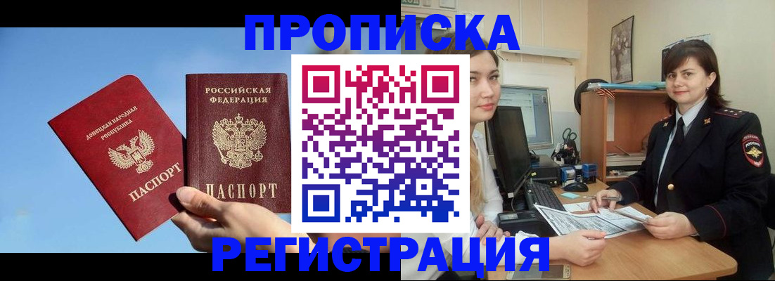 где прописаться в Новоузенске