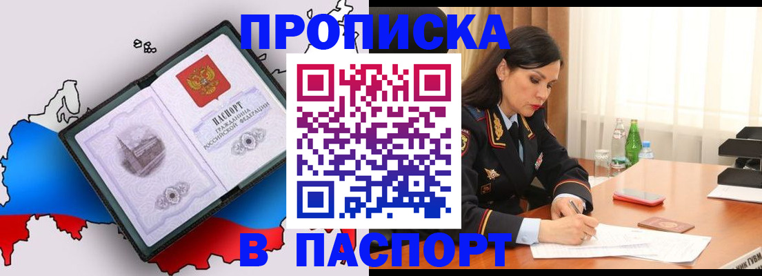 временная регистрация надежно в Новоузенске