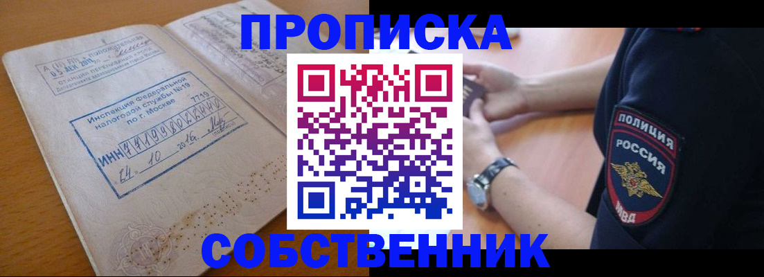 миграционный учет в Новоузенске